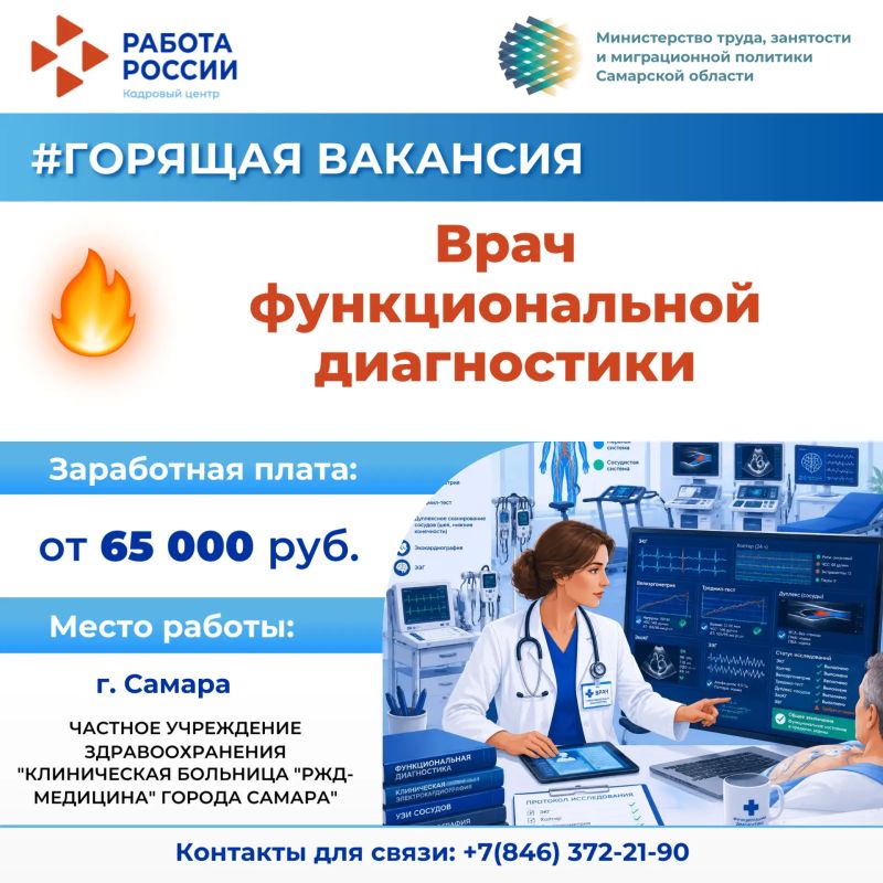 Есть работа на предприятиях Самарской области!