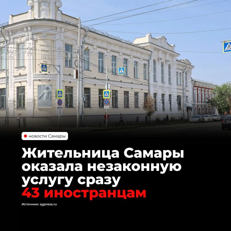 Жительницу Самары приговорили к трём годам колонии общего режима за фиктивное трудоустройство 43 иностранцев