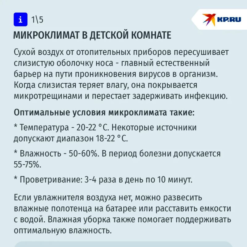 Осенний навигатор: чек-листы по профилактике и лечению ОРВИ и гриппа у детей Осенний навигатор: чек-листы по профилактике и лечению ОРВИ и гриппа у детей
