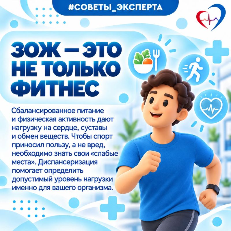 Диспансеризация помогает вовремя скорректировать привычки и не допустить болезни Диспансеризация помогает вовремя скорректировать привычки и не допустить болезни