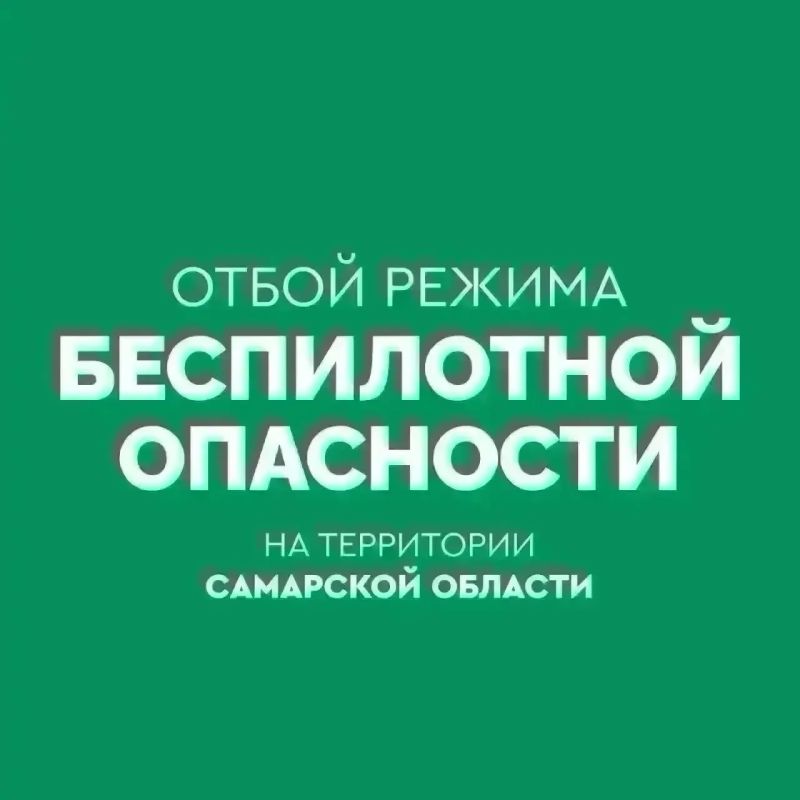Вячеслав Федорищев: ОТБОЙ БЕСПИЛОТНОЙ ОПАСНОСТИ