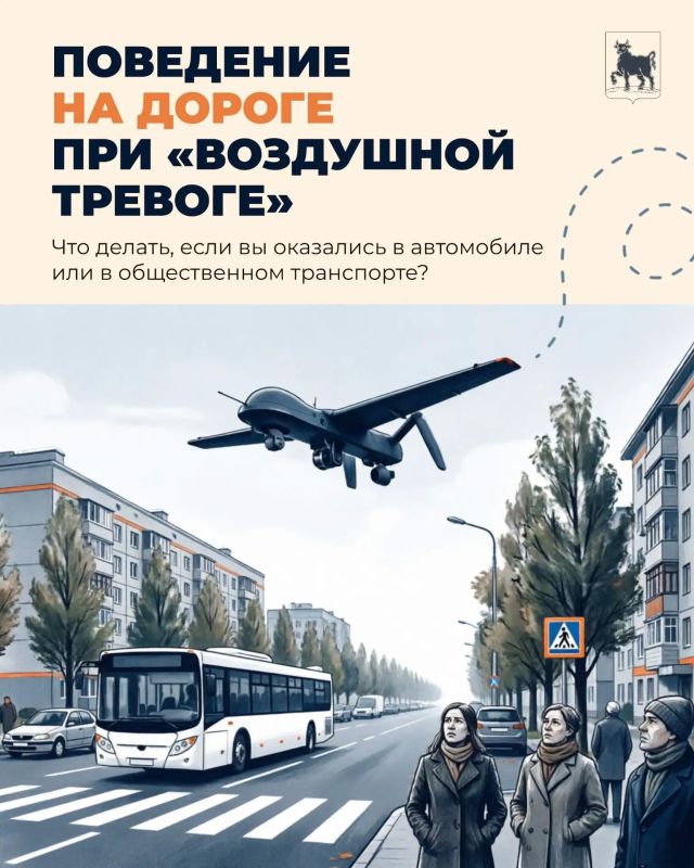 Как вести себя на дороге при сигнале «Воздушная тревога»
