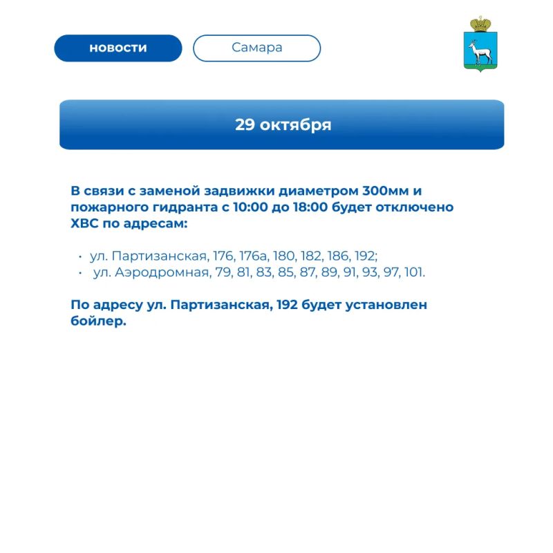 Ремонтно-профилактические работы на неделю Ремонтно-профилактические работы на неделю