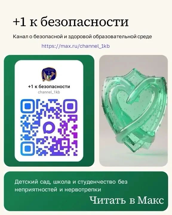 2027 год объявлен Минпросвещения РФ годом здоровья школьников 2027 год объявлен Минпросвещения РФ годом здоровья школьников