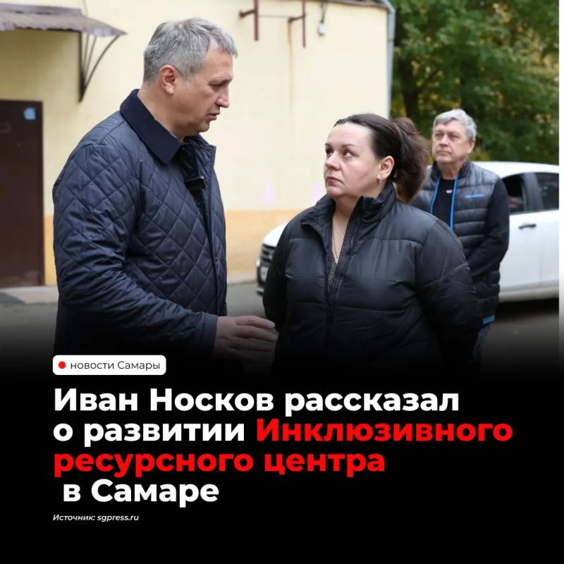 Иван Носков посетил "Инклюзивный ресурсный центр", который помогает детям и молодежи с особенностями здоровья адаптироваться и заниматься творчеством