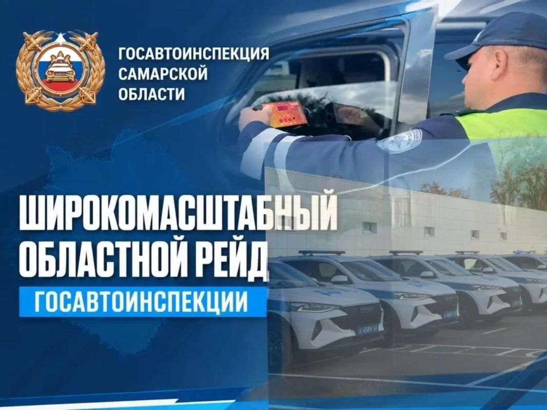 Уважаемые жители и гости Самарской области!