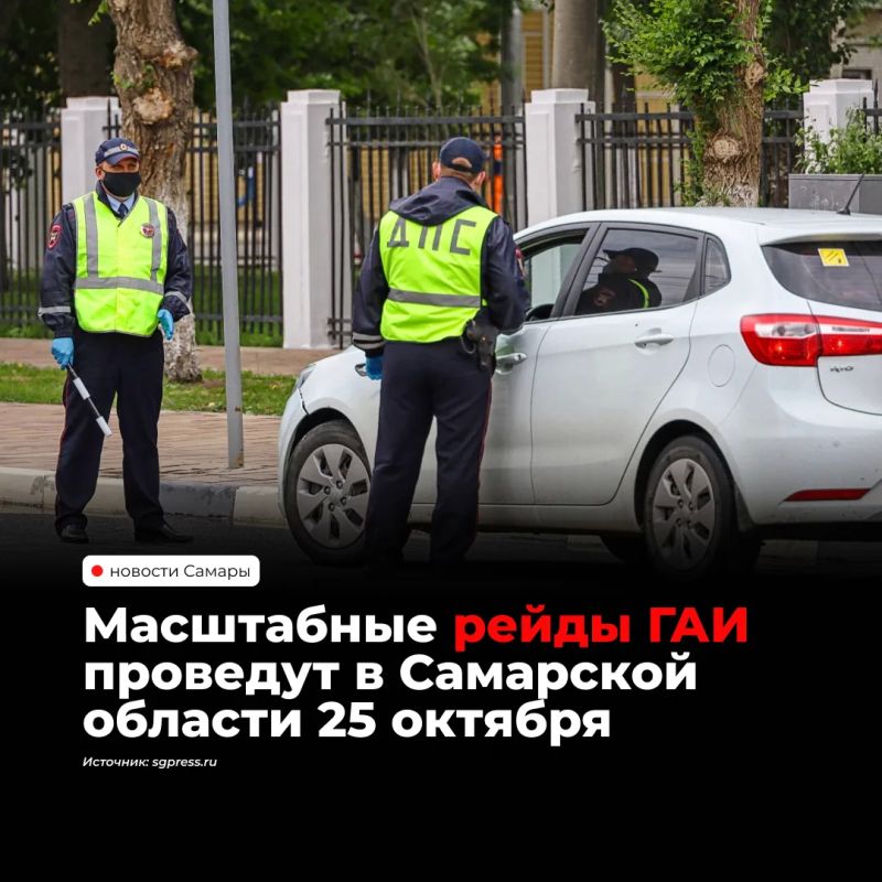 На дороги региона выйдет максимальное количество инспекторов