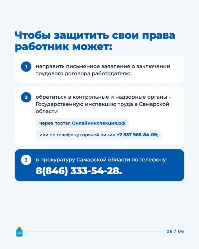 Скажи «НЕТ!» зарплате в конверте Скажи «НЕТ!» зарплате в конверте