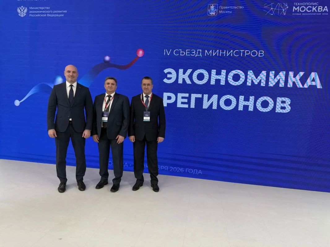Вместе с коллегами со всей страны принял участие в IV Съезде региональных министров экономики Вместе с коллегами со всей страны принял участие в IV Съезде региональных министров экономики