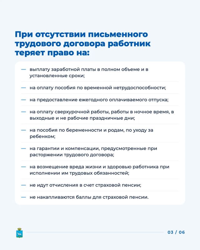 Скажи «НЕТ!» зарплате в конверте Скажи «НЕТ!» зарплате в конверте