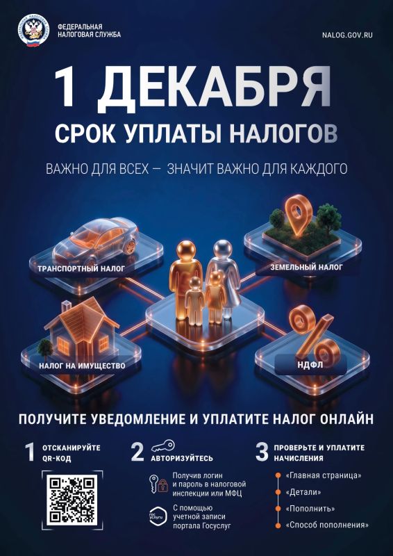 Напоминаем о важных сроках!