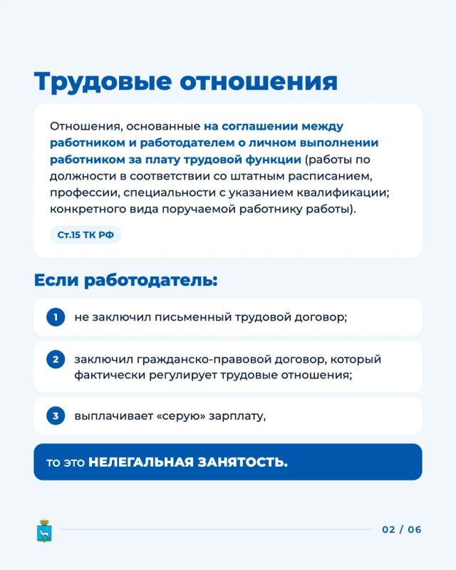 Скажи «НЕТ!» зарплате в конверте Скажи «НЕТ!» зарплате в конверте