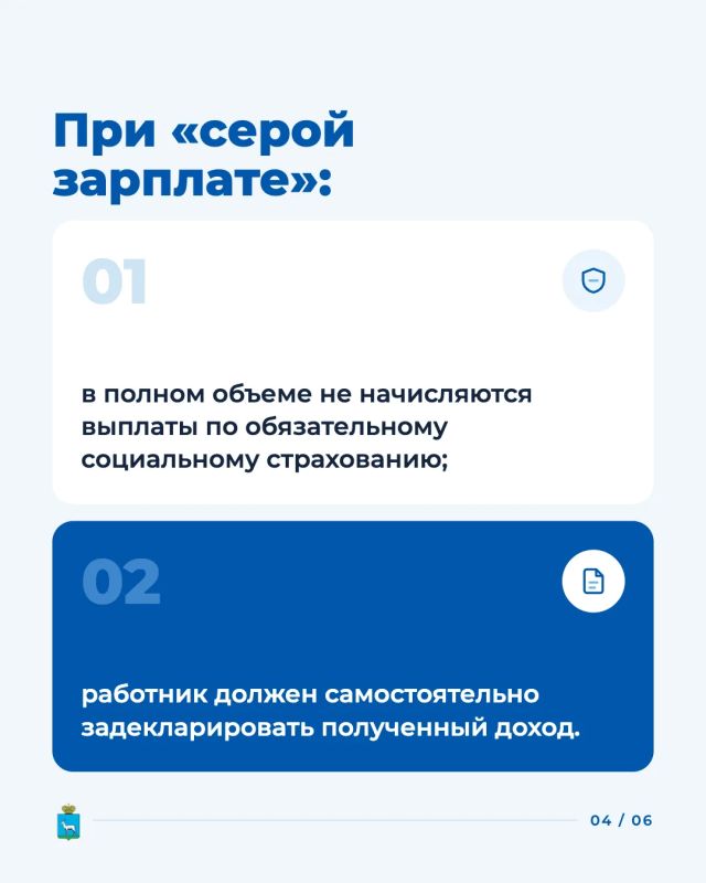 Скажи «НЕТ!» зарплате в конверте Скажи «НЕТ!» зарплате в конверте
