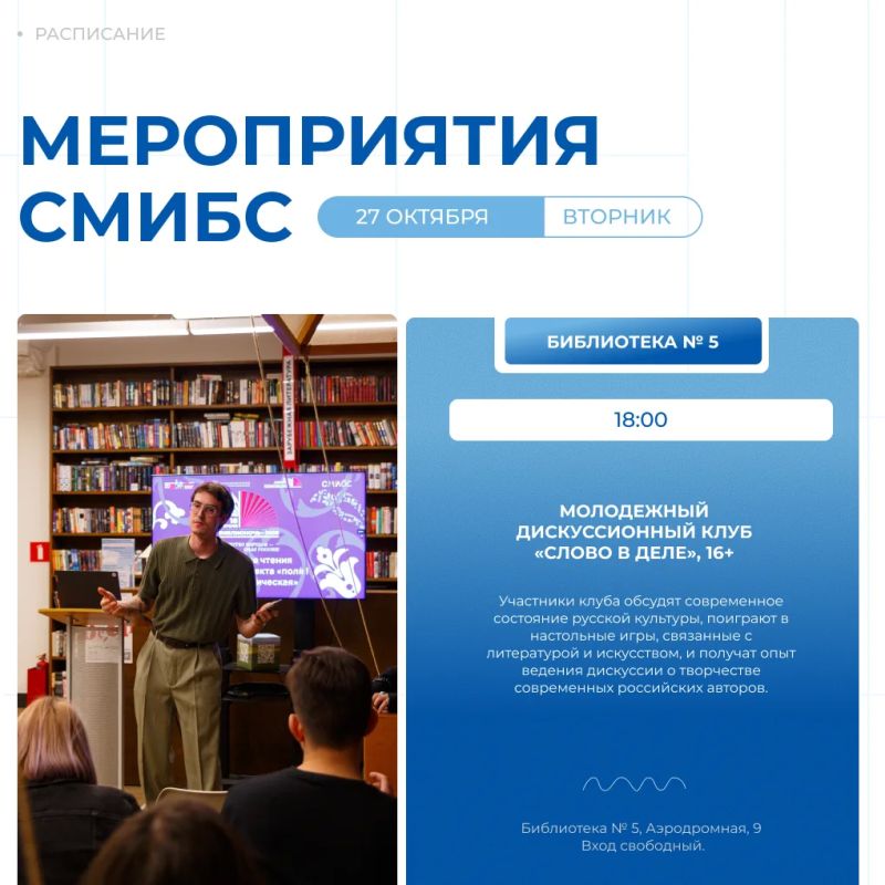 Библиотеки Самары приглашают вас на неделю встреч с 26 по 30 октября! Библиотеки Самары приглашают вас на неделю встреч с 26 по 30 октября!