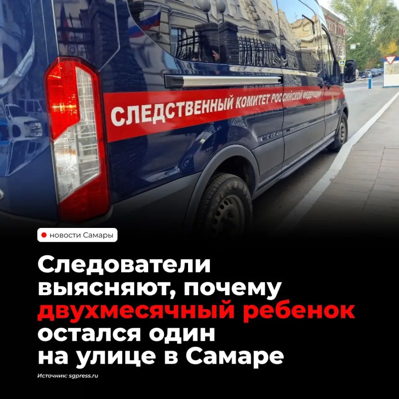 В Самаре возбудили уголовное дело после обнаружения двухмесячной девочки в коляске на свалке