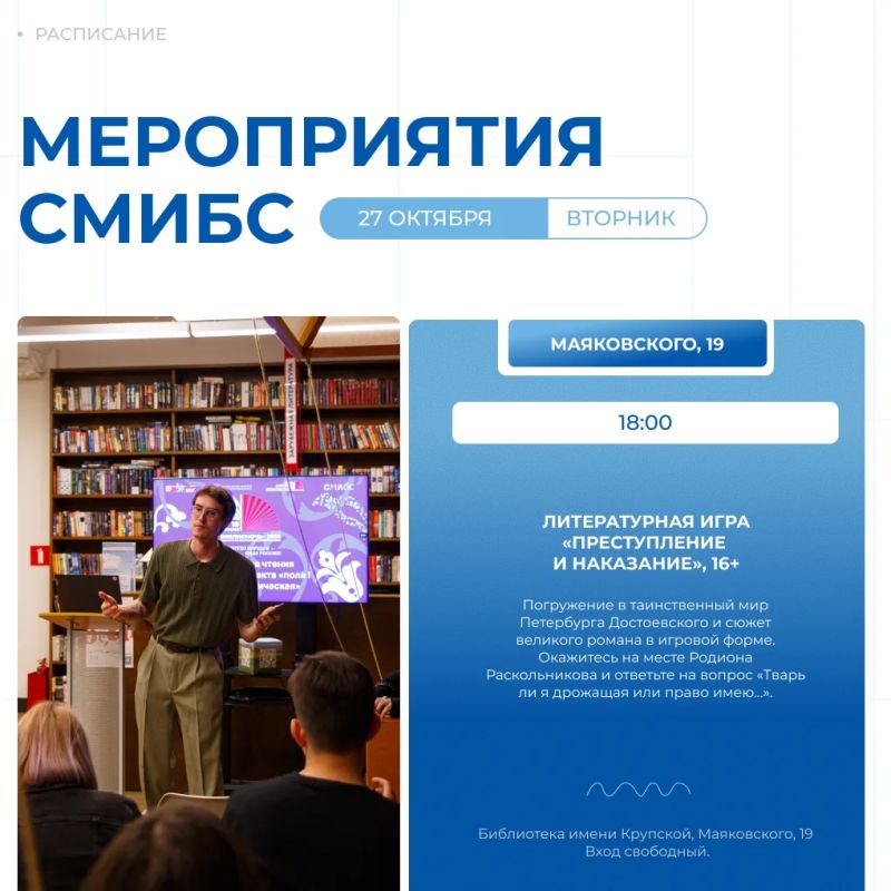 Библиотеки Самары приглашают вас на неделю встреч с 26 по 30 октября! Библиотеки Самары приглашают вас на неделю встреч с 26 по 30 октября!