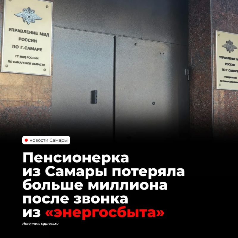 67-летняя жительница Самары потеряла более 1 млн рублей после звонков мошенников