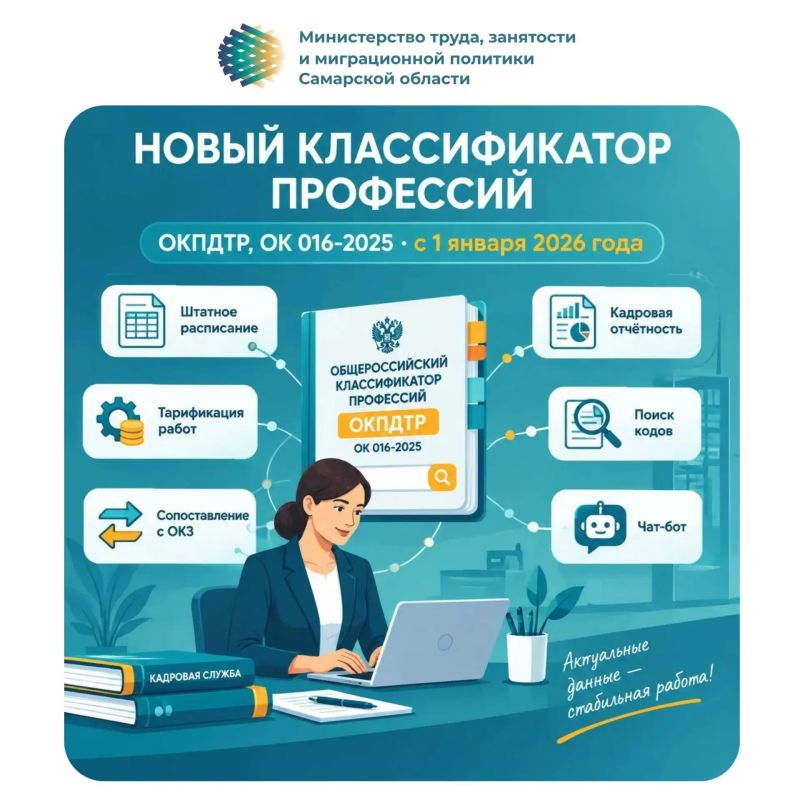 Уважаемые специалисты кадровых служб: полезная информация!