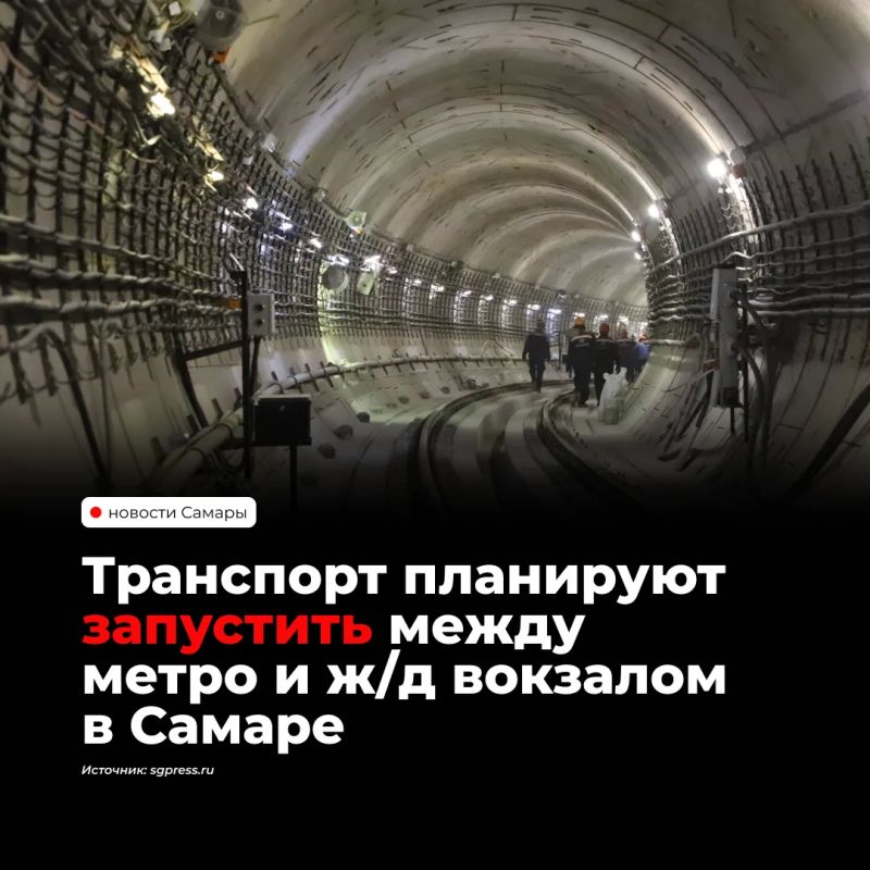 В Самаре прорабатывают запуск транспортного сообщения между метро и железнодорожным вокзалом