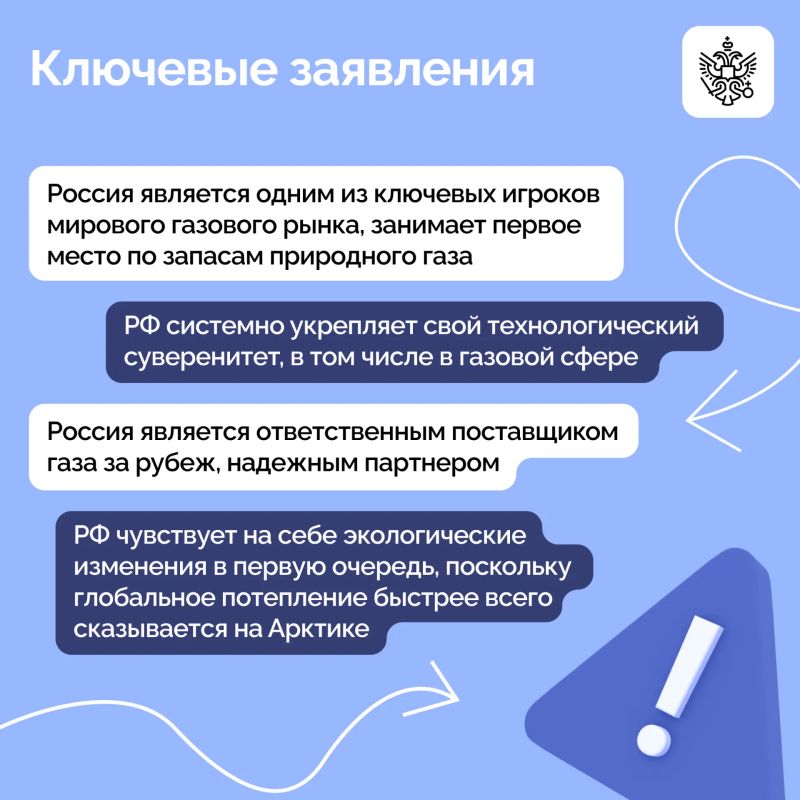 Владимир Путин выступил на пленарном заседании восьмого саммита Форума стран — экспортеров газа Владимир Путин выступил на пленарном заседании восьмого саммита Форума стран — экспортеров газа