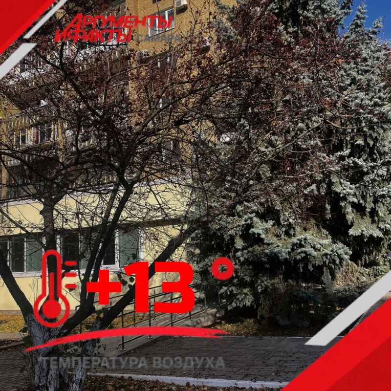 Доброе утро, Самара!. Сегодня среда, 28 октября 2026 года