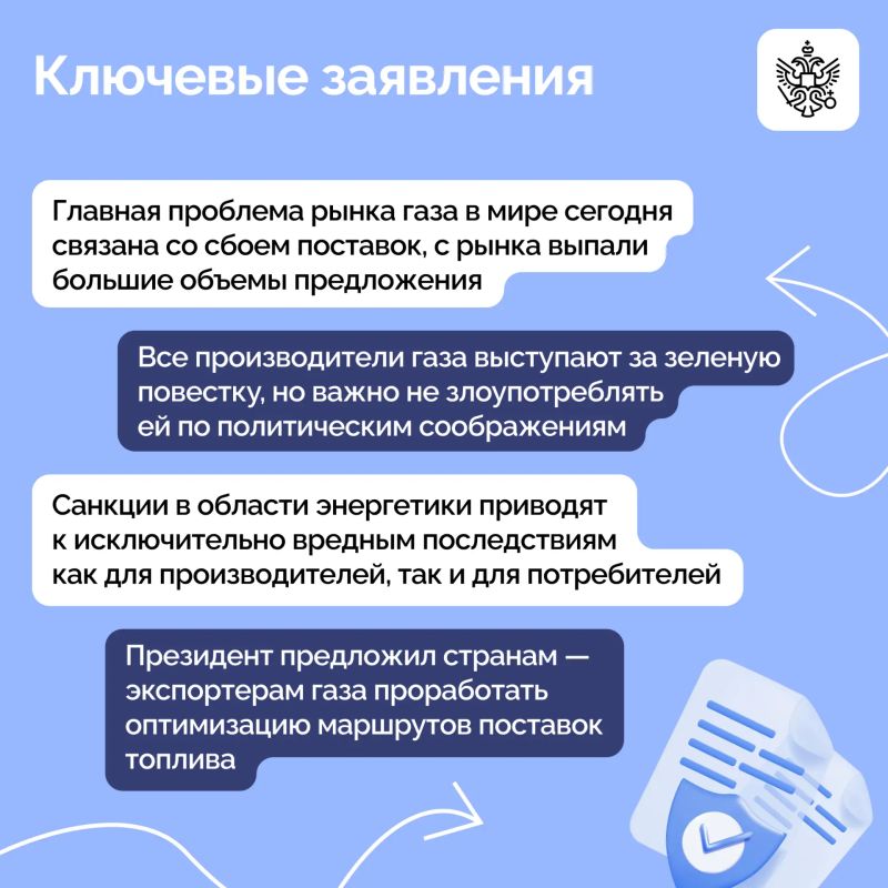 Владимир Путин выступил на пленарном заседании восьмого саммита Форума стран — экспортеров газа Владимир Путин выступил на пленарном заседании восьмого саммита Форума стран — экспортеров газа