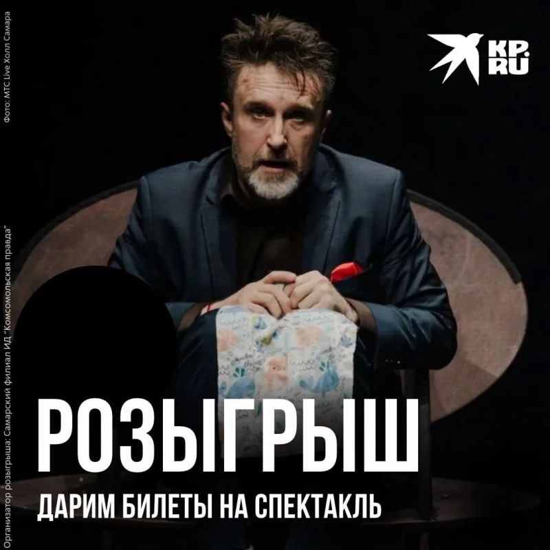 ДАРИМ два билета на спектакль!