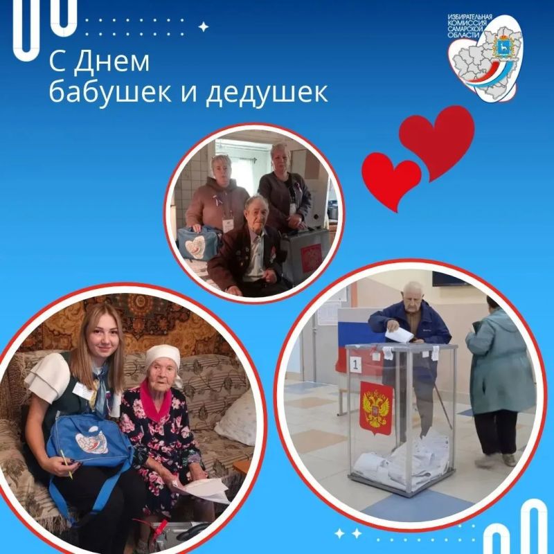 Дорогие бабушки и дедушки!