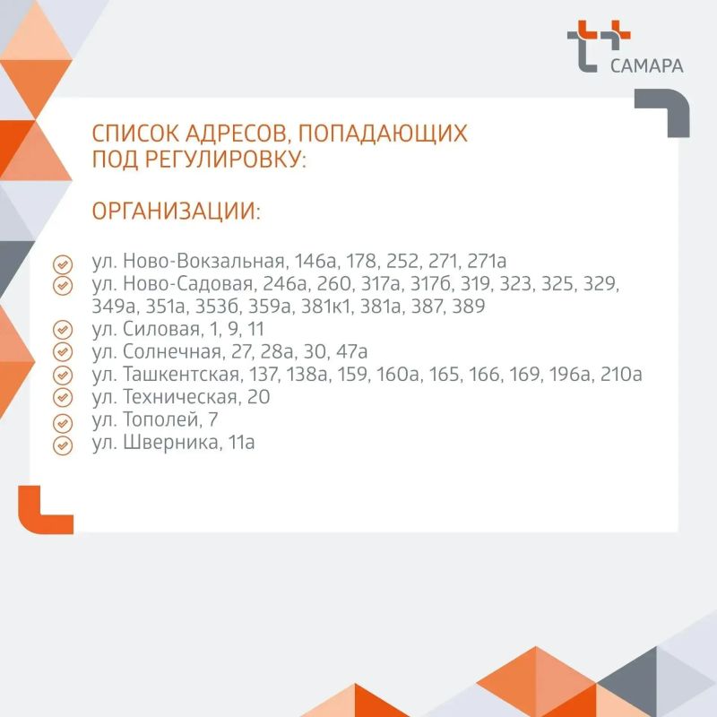 Предприятие "Т Плюс" сообщает! В домах Промышленного, Кировского и части Октябрьского района Самары 29–30 октября может быть... Предприятие "Т Плюс" сообщает! В домах Промышленного, Кировского и части Октябрьского района Самары 29–30 октября может быть...