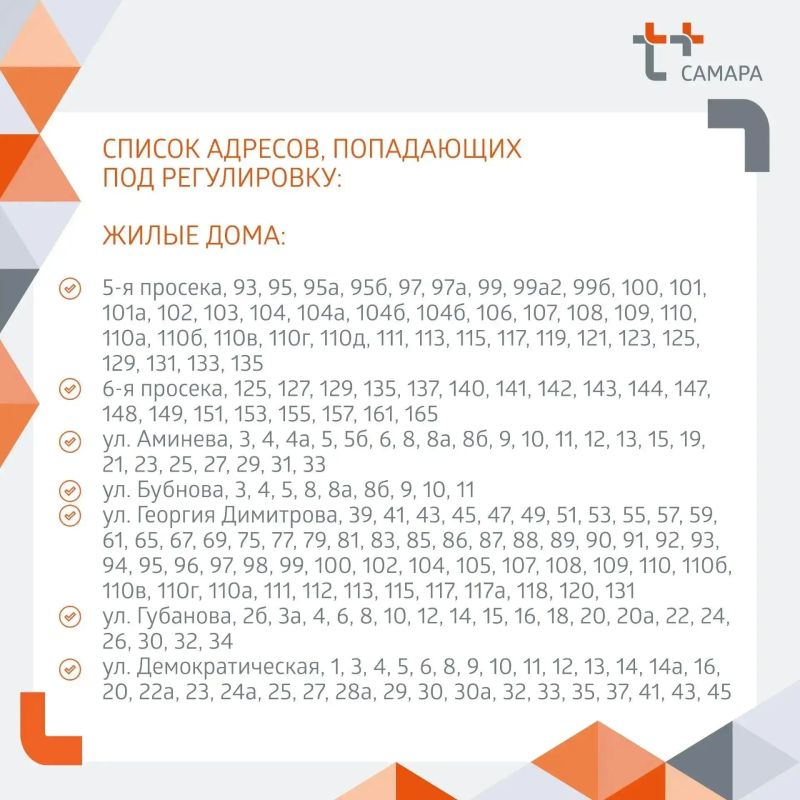 Предприятие "Т Плюс" сообщает! В домах Промышленного, Кировского и части Октябрьского района Самары 29–30 октября может быть... Предприятие "Т Плюс" сообщает! В домах Промышленного, Кировского и части Октябрьского района Самары 29–30 октября может быть...