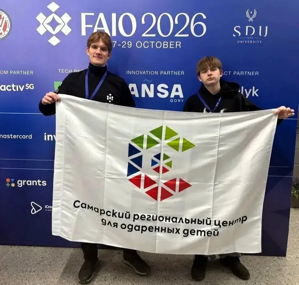 Школьники из Самарской области стали призерами международной олимпиады по искусственному интеллекту и машинному обучению FAIO 2026