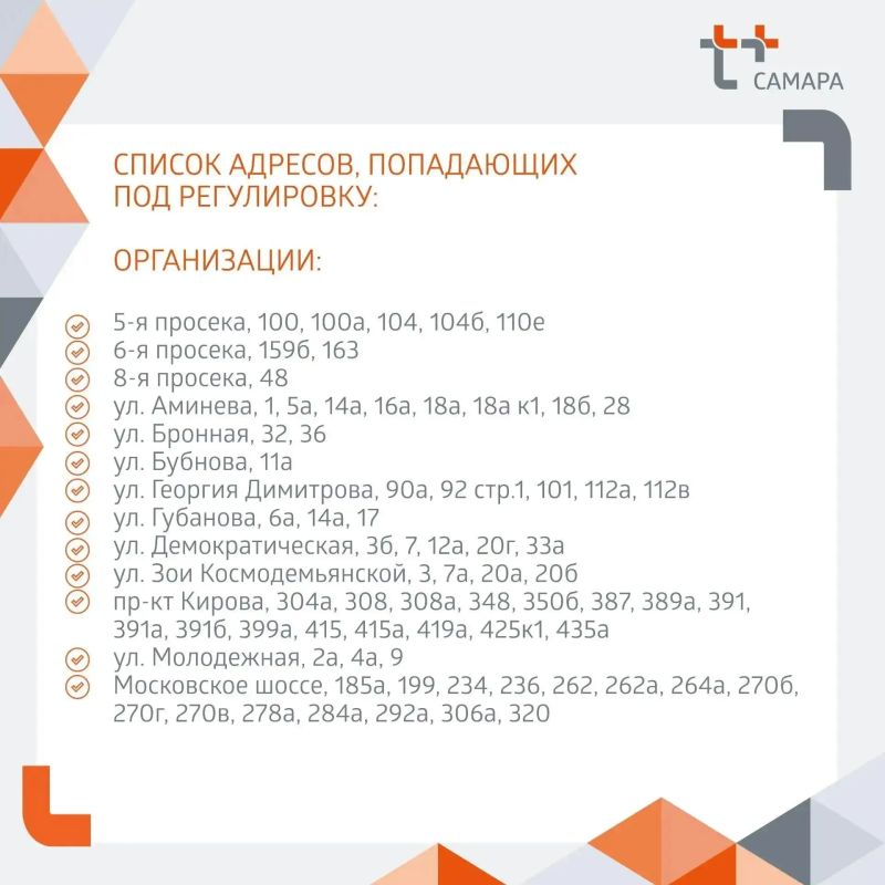 Предприятие "Т Плюс" сообщает! В домах Промышленного, Кировского и части Октябрьского района Самары 29–30 октября может быть... Предприятие "Т Плюс" сообщает! В домах Промышленного, Кировского и части Октябрьского района Самары 29–30 октября может быть...
