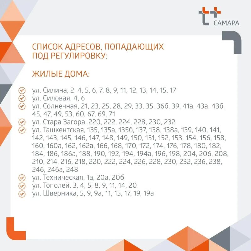 Предприятие "Т Плюс" сообщает! В домах Промышленного, Кировского и части Октябрьского района Самары 29–30 октября может быть... Предприятие "Т Плюс" сообщает! В домах Промышленного, Кировского и части Октябрьского района Самары 29–30 октября может быть...