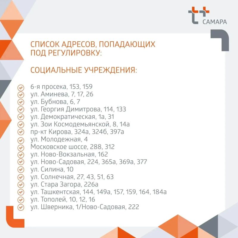 Предприятие "Т Плюс" сообщает! В домах Промышленного, Кировского и части Октябрьского района Самары 29–30 октября может быть... Предприятие "Т Плюс" сообщает! В домах Промышленного, Кировского и части Октябрьского района Самары 29–30 октября может быть...