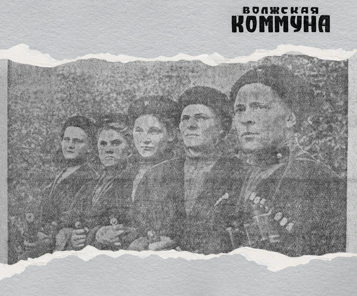 29 октября 1942 года в газете «Волжская коммуна» писали: