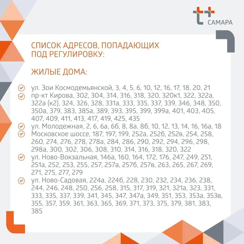 Предприятие "Т Плюс" сообщает! В домах Промышленного, Кировского и части Октябрьского района Самары 29–30 октября может быть... Предприятие "Т Плюс" сообщает! В домах Промышленного, Кировского и части Октябрьского района Самары 29–30 октября может быть...