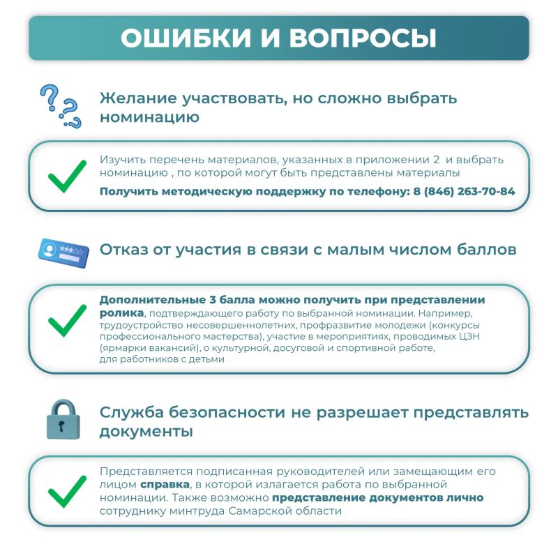 Последний день! Конкурс «Лучший работодатель Самарской области» - заявки до 30 октября включительно Последний день! Конкурс «Лучший работодатель Самарской области» - заявки до 30 октября включительно