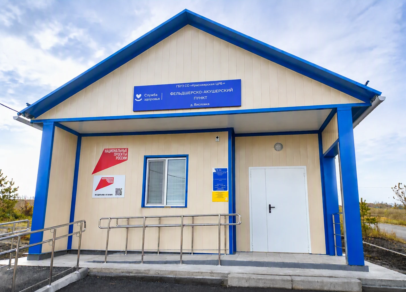 В новом фельдшерско-акушерском пункте Красноярской больницы работает молодой фельдшер