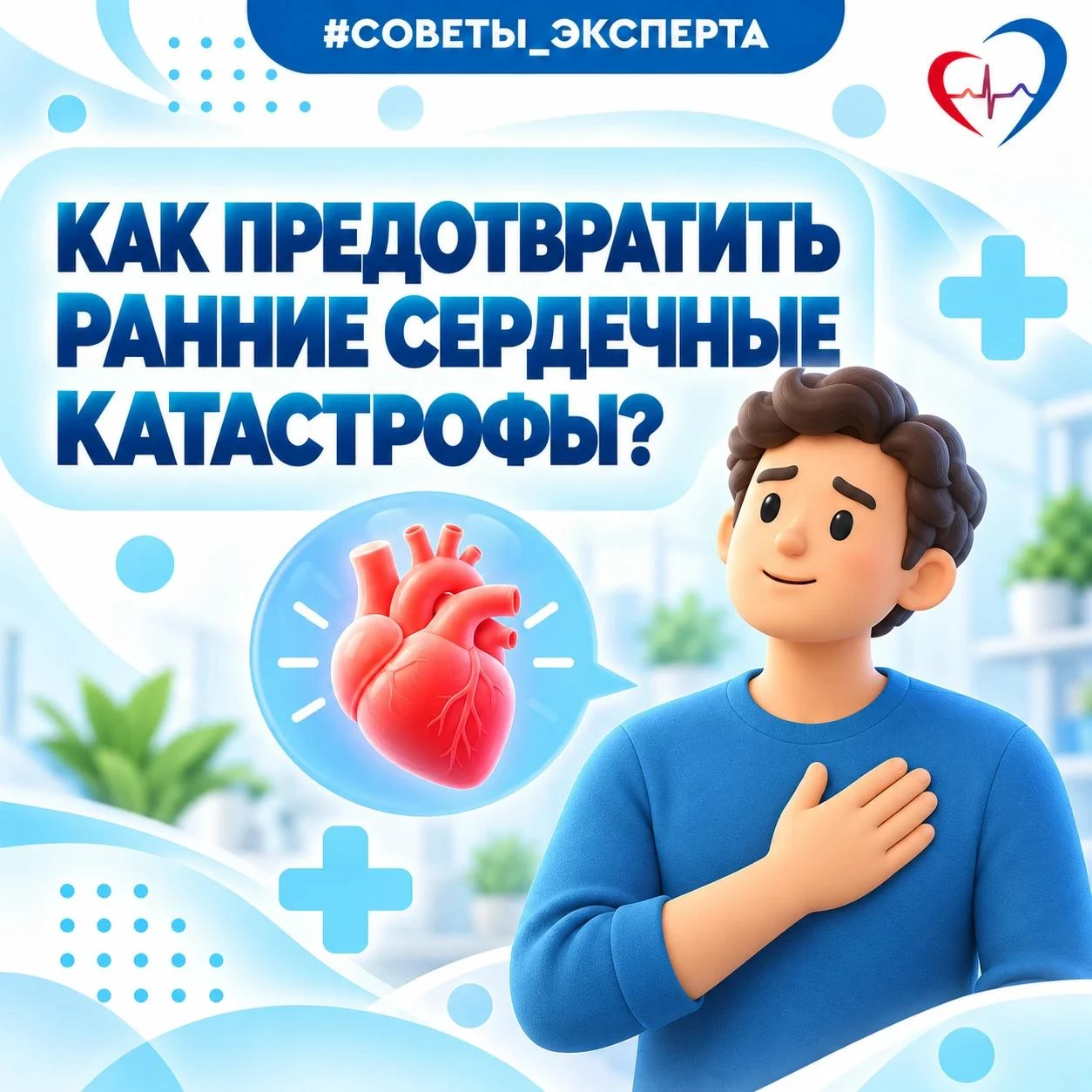 "Изменить образ жизни": 4 простых правила помогут предотвратить ранние сердечные катастрофы