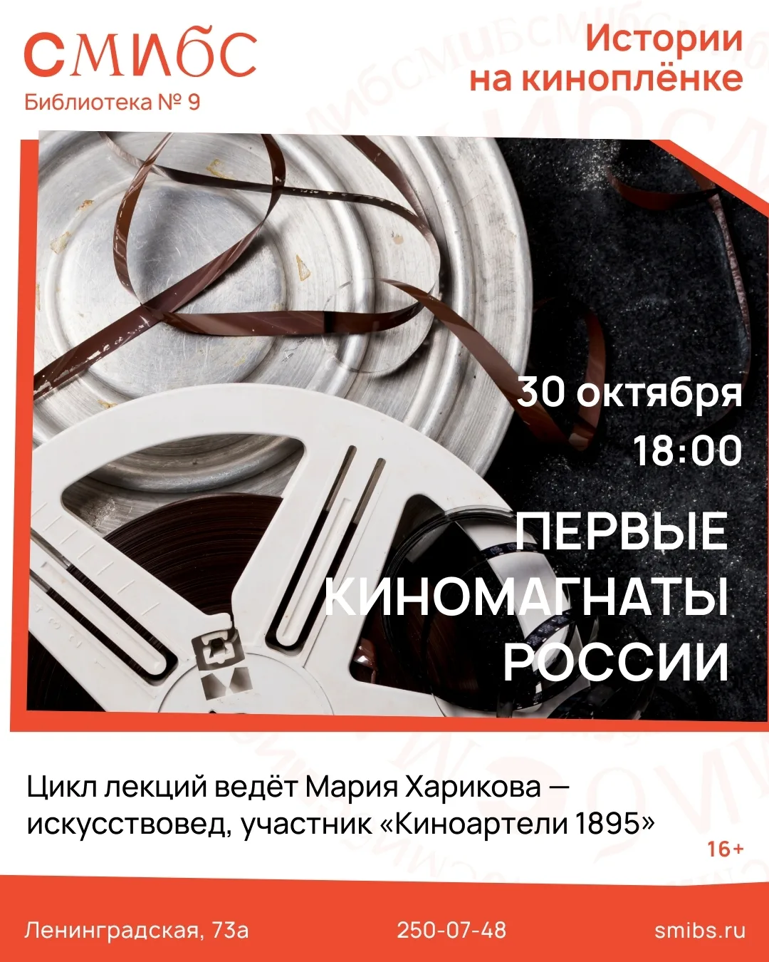 Библиотеки Самары приглашают вас на неделю встреч с 26 по 30 октября!