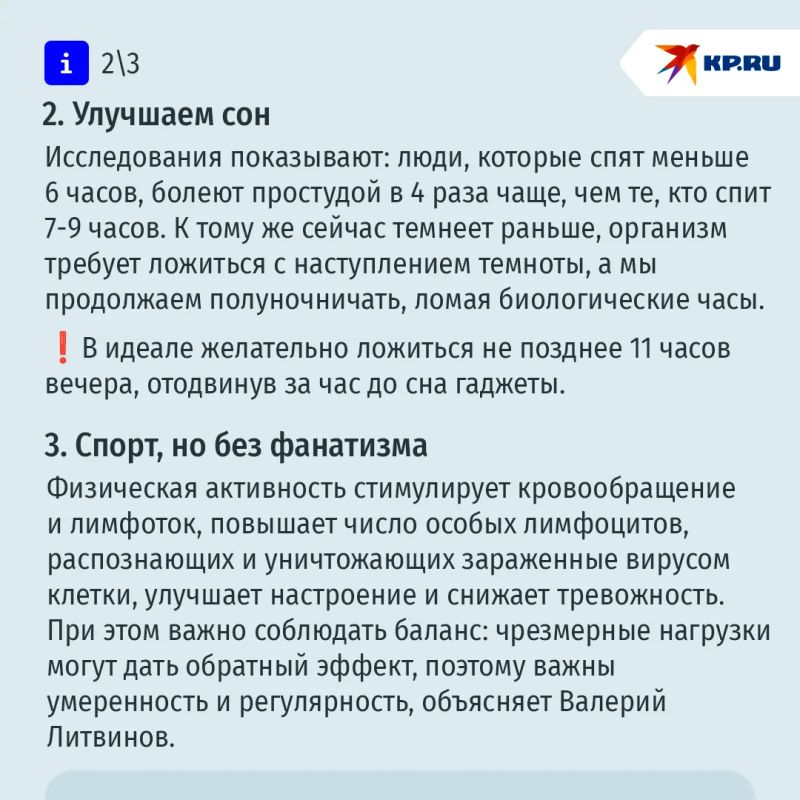 Противостоять новому коронавирусу и простудам: пять работающих методов укрепления иммунитета Противостоять новому коронавирусу и простудам: пять работающих методов укрепления иммунитета