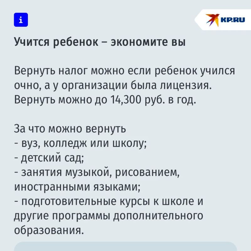 Ребенок приносит не только счастье: вычеты, которые положены семье, но многие о них не догадываются Ребенок приносит не только счастье: вычеты, которые положены семье, но многие о них не догадываются