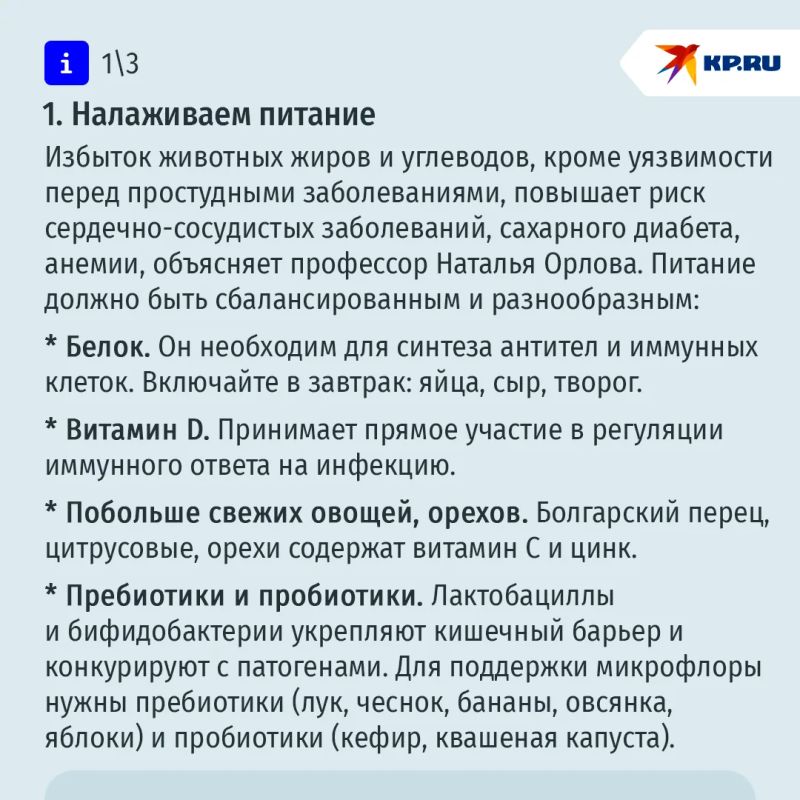 Противостоять новому коронавирусу и простудам: пять работающих методов укрепления иммунитета Противостоять новому коронавирусу и простудам: пять работающих методов укрепления иммунитета