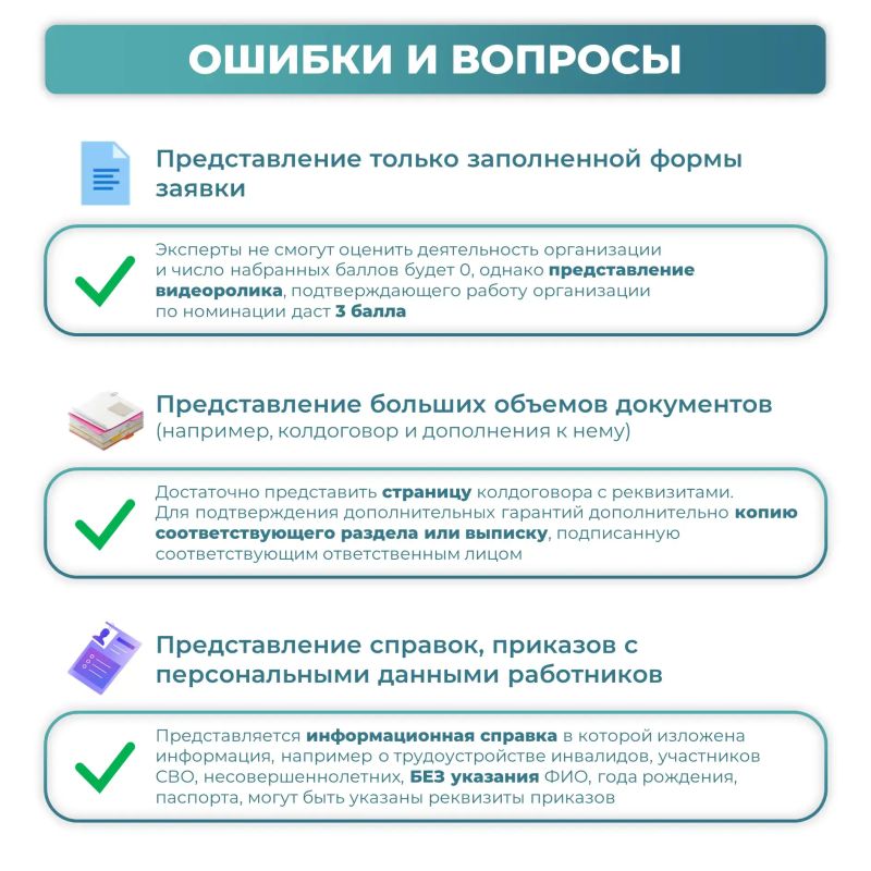 Последний день! Конкурс «Лучший работодатель Самарской области» - заявки до 30 октября включительно Последний день! Конкурс «Лучший работодатель Самарской области» - заявки до 30 октября включительно