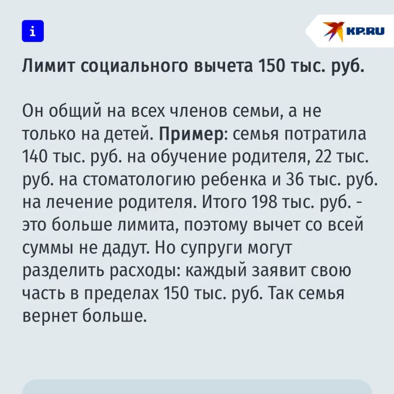Ребенок приносит не только счастье: вычеты, которые положены семье, но многие о них не догадываются Ребенок приносит не только счастье: вычеты, которые положены семье, но многие о них не догадываются
