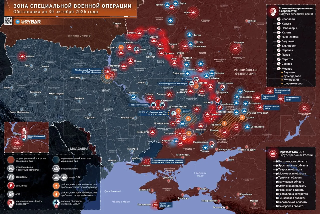 Хроника специальной военной операции