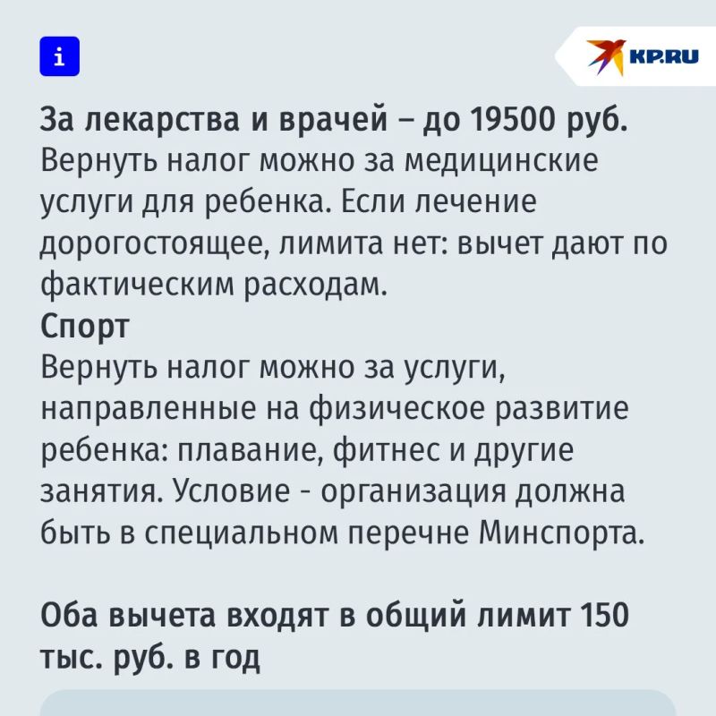 Ребенок приносит не только счастье: вычеты, которые положены семье, но многие о них не догадываются Ребенок приносит не только счастье: вычеты, которые положены семье, но многие о них не догадываются