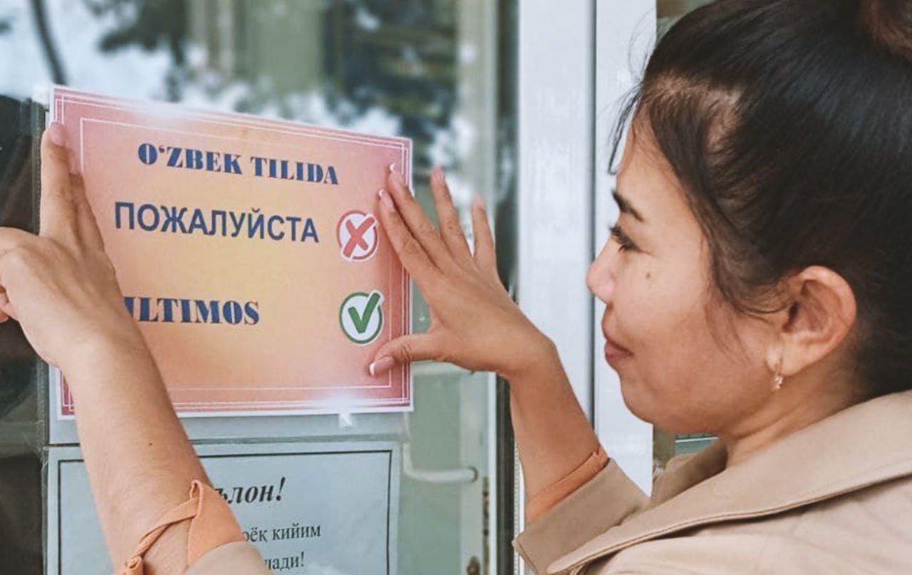 «Кириллица – историческая ошибка»: Как Узбекистан вычёркивает Россию