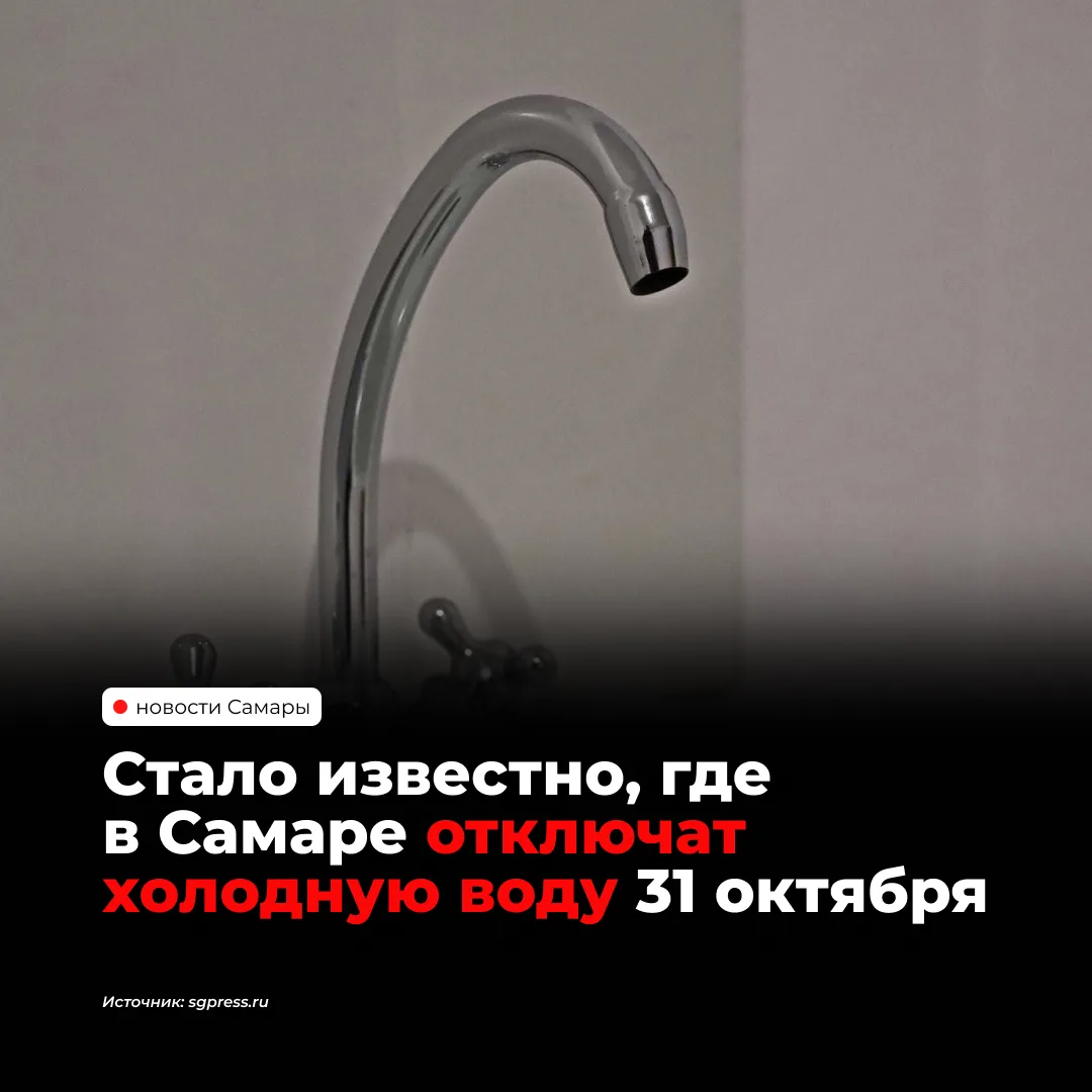 Подача воды полностью приостановлена в домах по улице Ново-Урицкой, 22 и на прилегающих к ней территориях, а также в доме №44 по улице Восстания