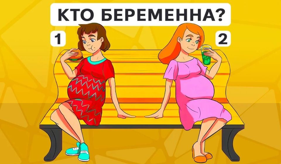 Тест на внимательность: кто из этих женщин ждет малыша?